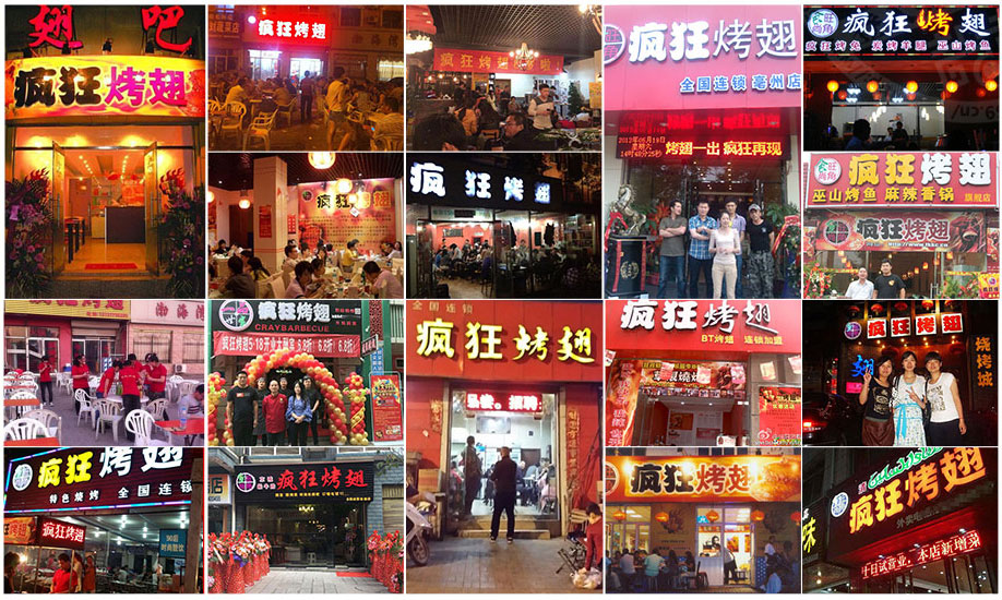 文山烧烤加盟,学烧烤技术,开烧烤店多少钱